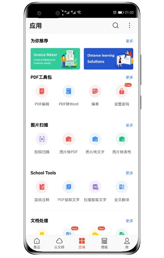 WPS Office Premium v15.5.0 Google Play