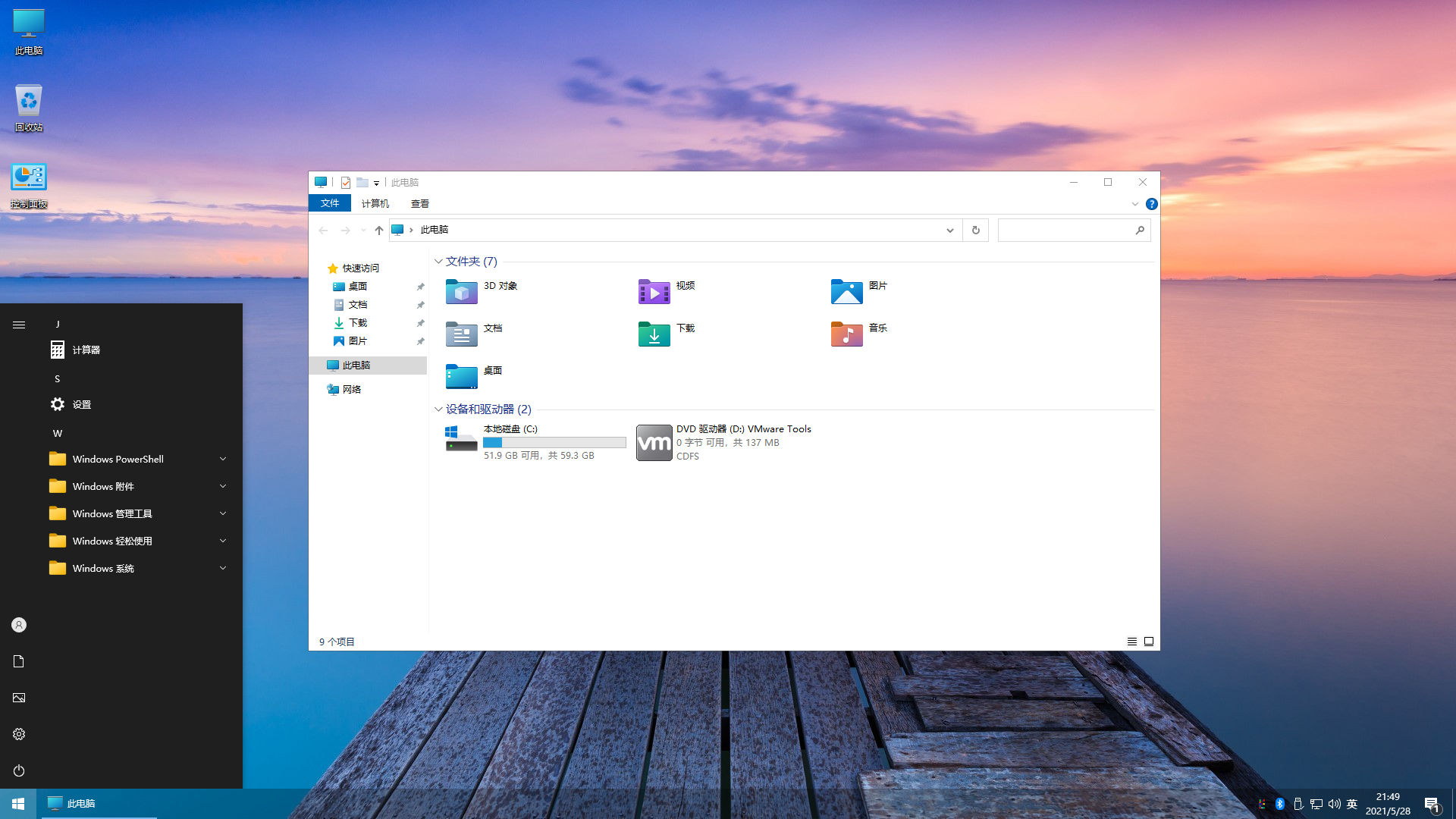 【不忘初心】[太阳谷图标] Windows10_LTSC2021_19044.1415 X64 无更新[美化精简版]