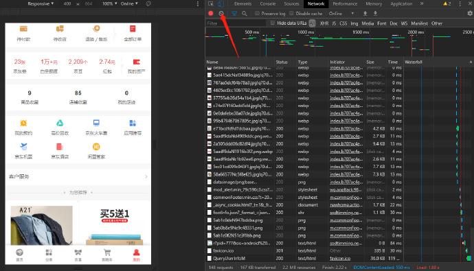 谷歌浏览器获取京东Cookie的教程