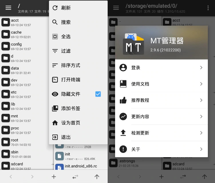 MT管理器_v2.10.2_破解版_APK逆向修改神器