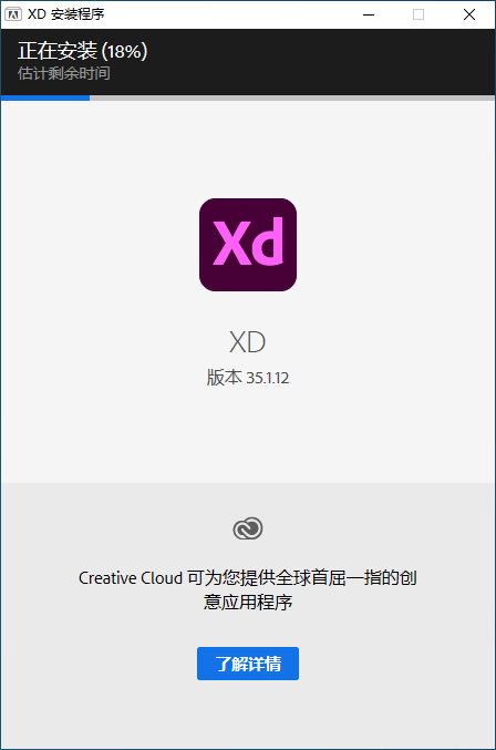 交互设计软件 Adobe XD 50.0.12.10 Repack