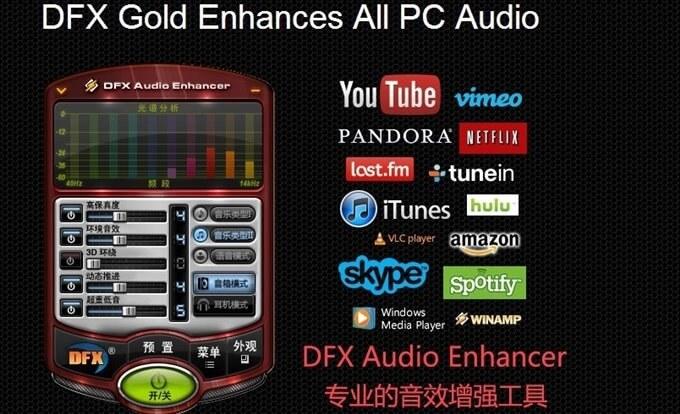 音响增强虚拟声FxSound Pro_v1.1.14.5 破解版