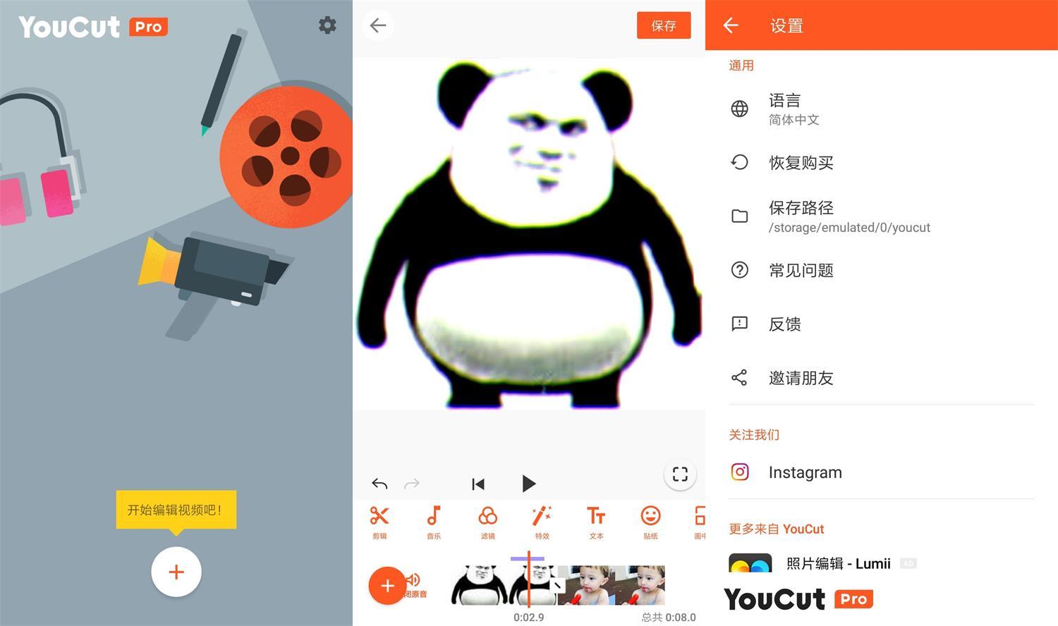 YouCut视频编辑 v1.501.2135 专业版