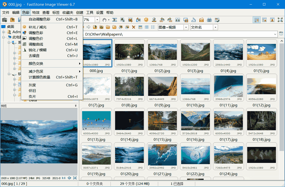 FastStone Image Viewer v7.6.0 Corporate