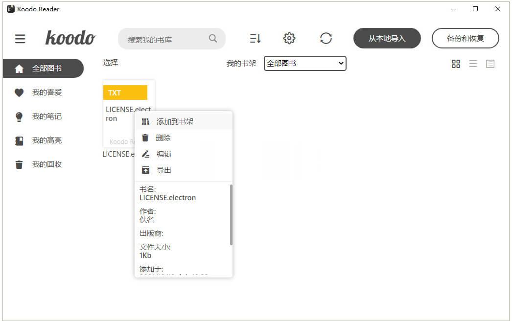 Koodo Reader v1.4.4 跨平台的电子书阅读器