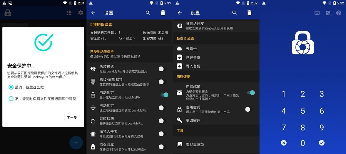 LockMyPix Pro v5.2.2.9 解锁高级版