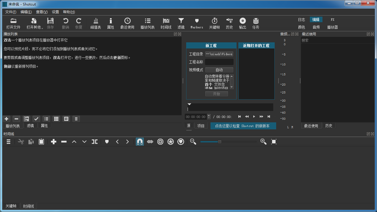 Shotcut v22.04.25 开源视频编辑 安装版/便携版