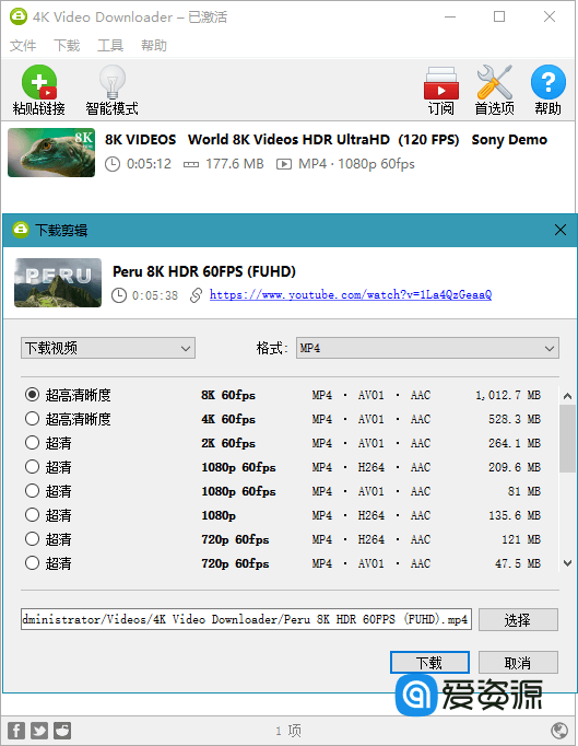 4K Video Downloader v4.20.4_Build_4870
