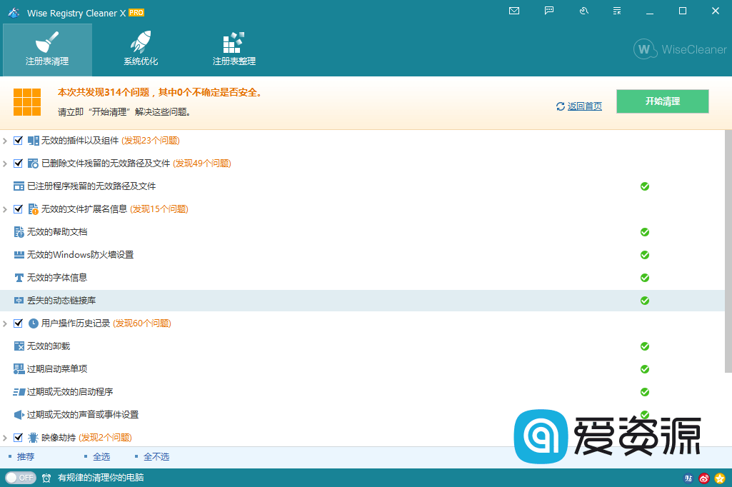 Wise Registry Cleaner X_PRO_v10.8.1.702