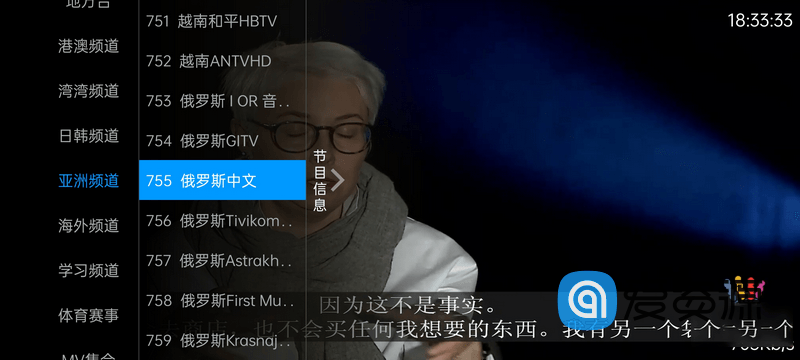 奇异直播_v4.0.1 去授权版 | 盒子电视直播软件