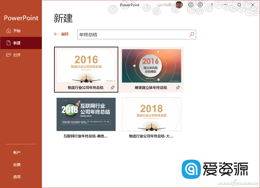 站在巨人的肩膀上前行——PPT制作的模仿