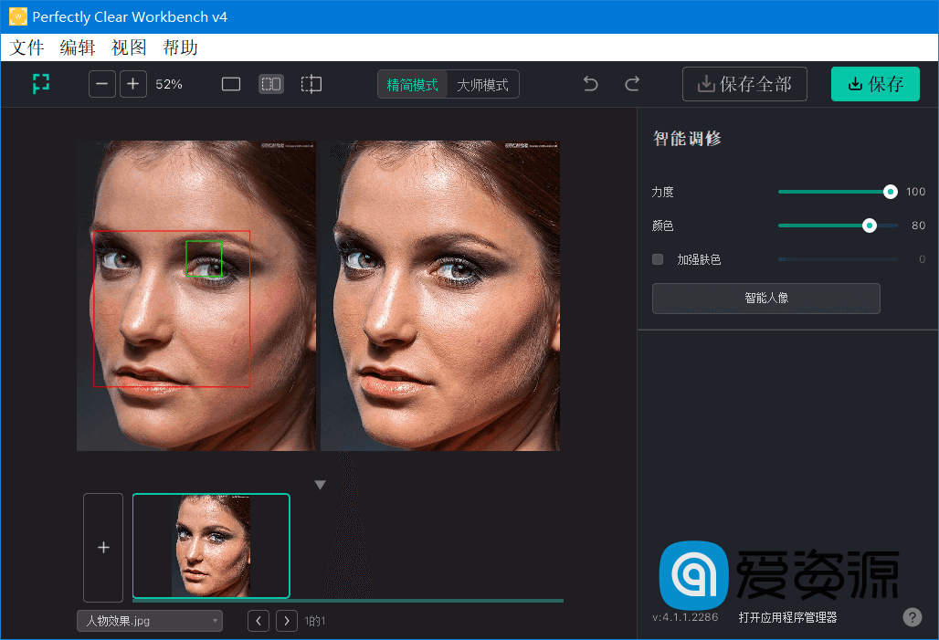 Perfectly Clear WorkBench_v4_4.1.0.2286