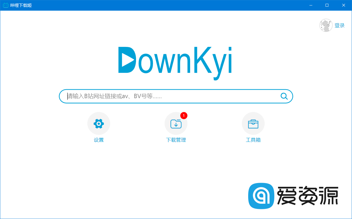 哔哩下载姬 v1.5.3 | 哔哩哔哩B站视频下载工具