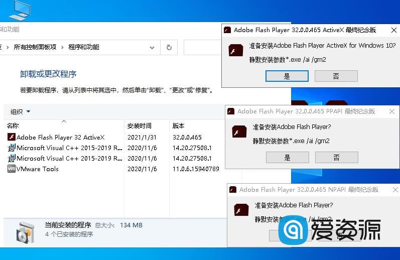 Adobe Flash Player v34.00.251 中国特别版