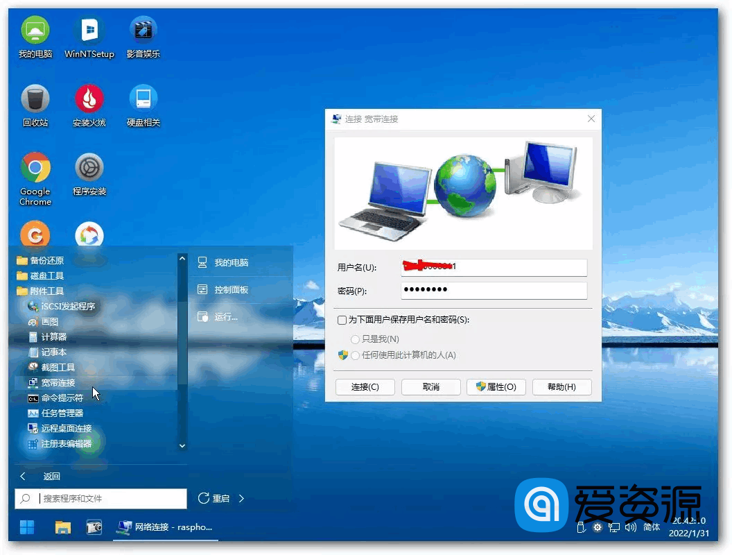 KUER Win11PE小内核多功能版(2022.06.29)