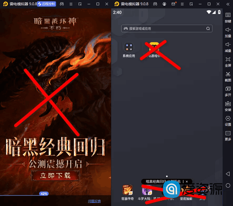 雷电模拟器9(64) v9.0.36.0 去广告绿色纯净版