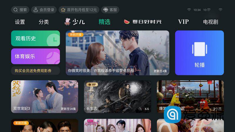 泰捷视频TV版去广告版(盒子影视软件) 5.1.1.1