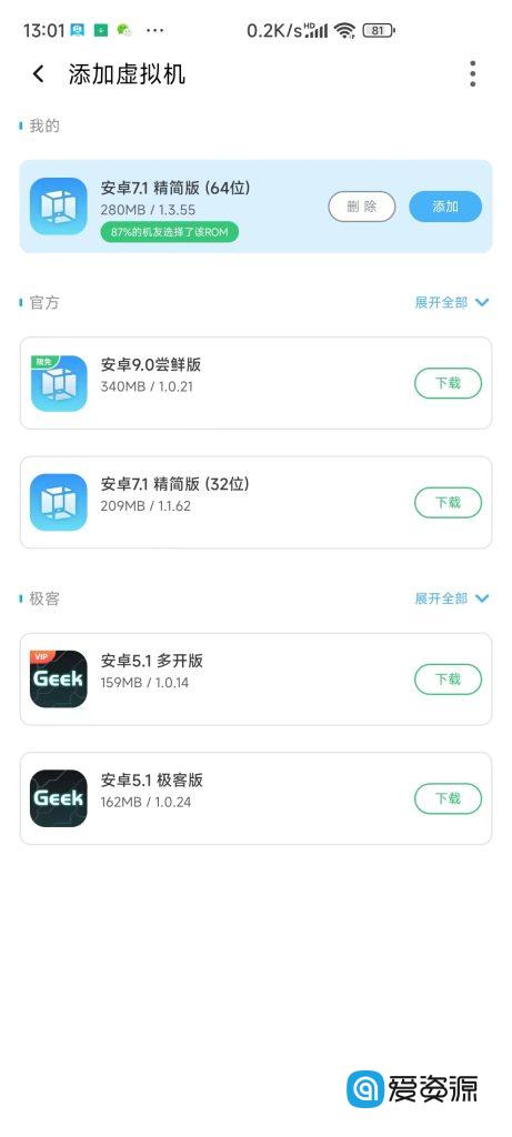 VMOS Pro v2.9.4 for Android 虚拟机 永久会员共存版