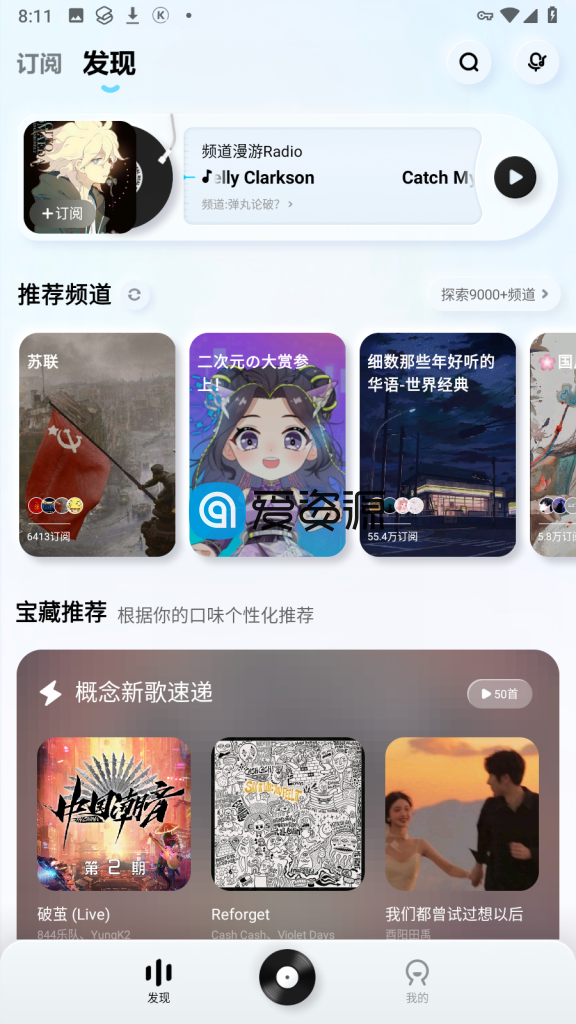 酷狗 v3.1.0 for Android 概念版