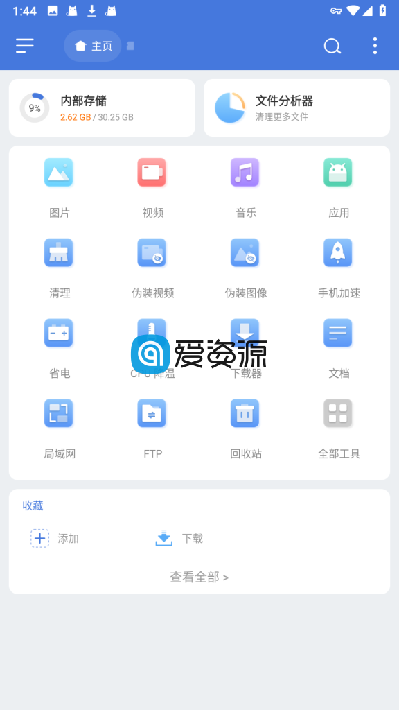 EX文件浏览器 Pro v1.3.3 for Android 破解版