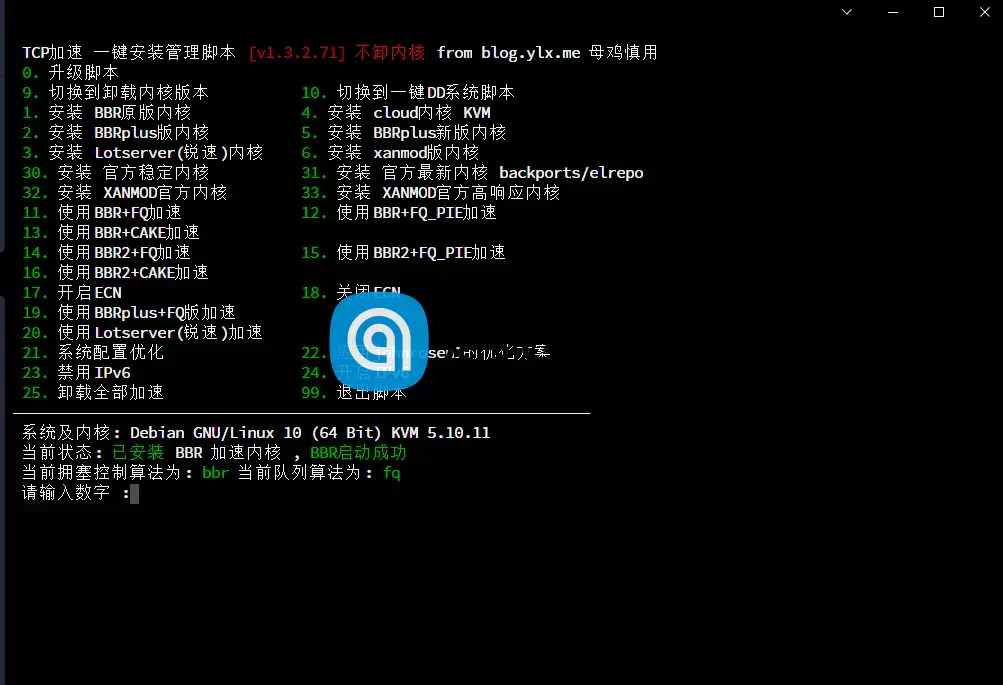 VPS服务器一键BBR加速教程--网速变10倍