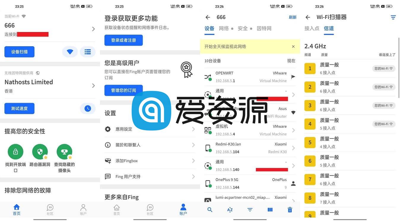 Fing 网络扫描仪 v12.1.1 去广告版