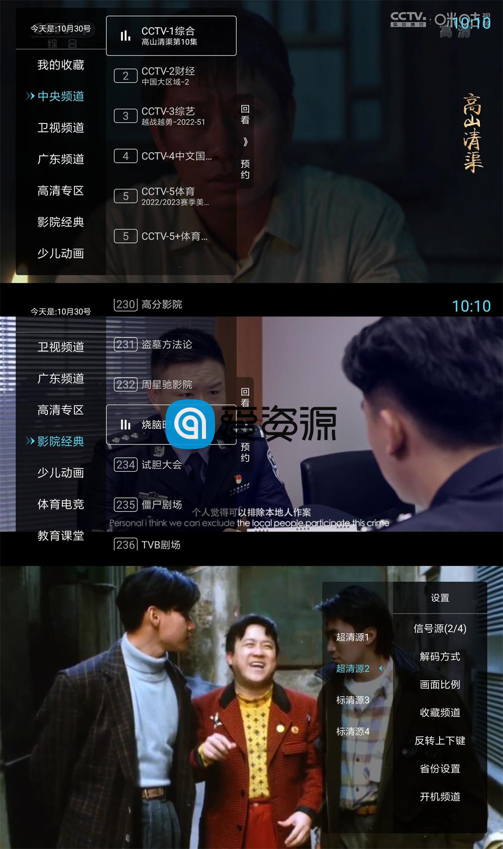 秒看电视TV(电视直播软件) v6.9.9 免费纯净版