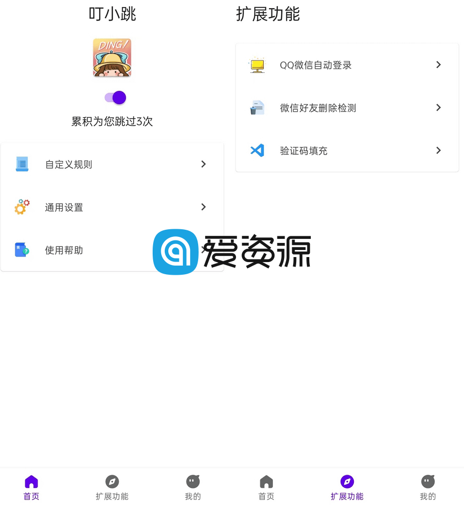 叮小跳APP v0.0.5 | 无需 ROOT 自动跳过广告